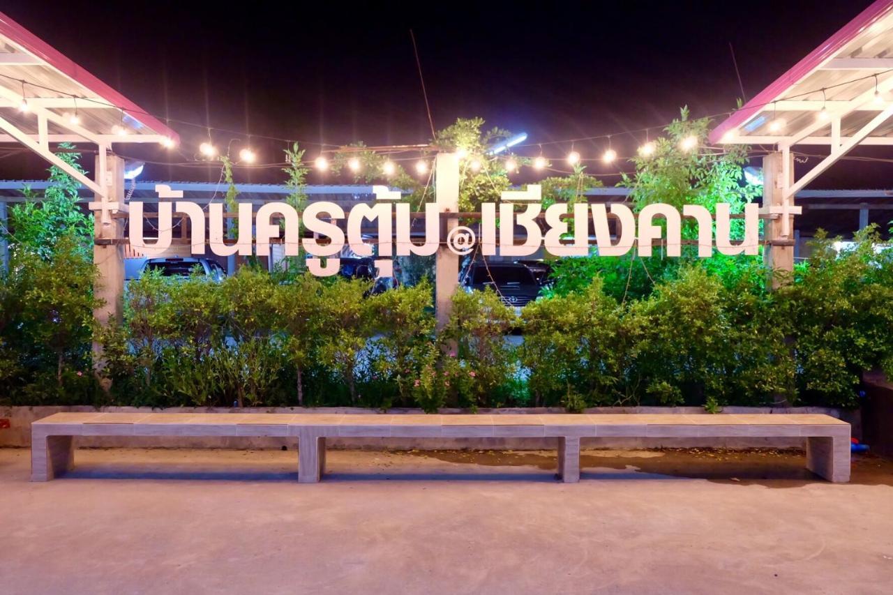 Baan Krutoom Hotel Chiangkhan Chiang Khan Esterno foto